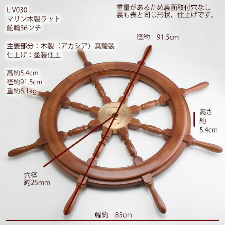 楽天市場】舵輪 36 【重量タイプ吊りチェーン フック 付】 マリン 
