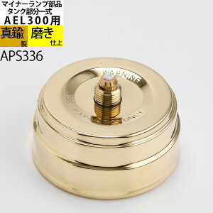 ^N o[i[ꎮ (CS }Ci[vSp) JuA^ bgv(p iAEL300-PB AEL300-CUp o[i[6mm) (APS336)