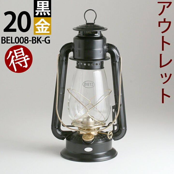 楽天市場】B 級 訳アリ アウトレット 20BKG 黒金 R.E.DIETZ社製 NO.20 