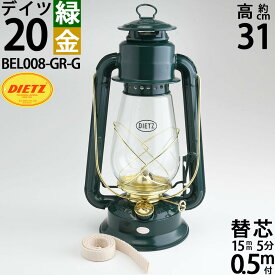 正規輸入品 昔から変わらぬ伝統的なデイツの深緑 DIETZ20 フォレストグリーン GREEN ハリケーンランプ オイルランタン ランプ デイツ DIETZ JUNIOR NO.20(BEL008-GR-G)【asu】