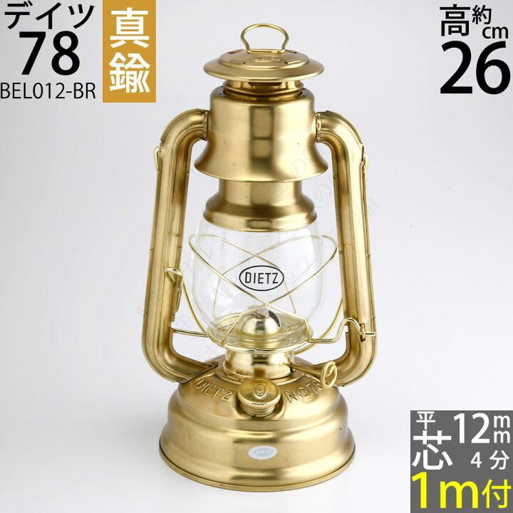 楽天市場】真鍮製 (真鍮メッキではありません）R.E.DIETZ社製 NO.78 