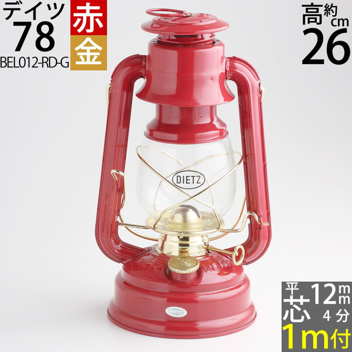 楽天市場】正規輸入品 昔から変わらぬ伝統的なデイツの赤 DIETZ78 