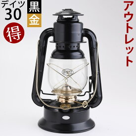 【訳あり へこみ 小サビ】30 黒 金 DIETZ LITTLE WIZARD NO.30ハリケーンランタン中型デイツ30ブラック黒 金オイルランプ オイルランタン カンテラ 防災非常用灯油ランタン【asu】【RCP】