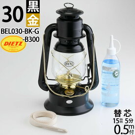 正規輸入品 燃料 防虫オイル300mlセット DIETZ30 デイツ30 黒 金 BLACK ハリケーンランプ デイツ DIETZ LITTLE WIZARD NO.30 (BEL030-BK-G-B300) ポイントアップ中b5【asu】