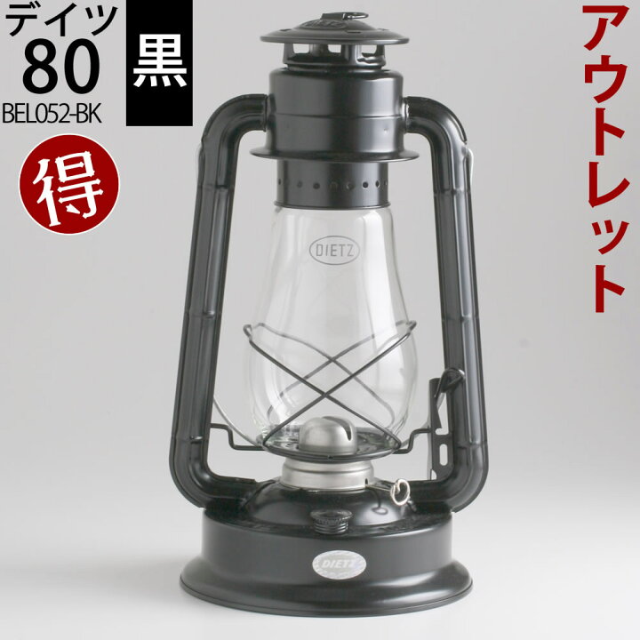 楽天市場 80黒 訳あり ガラスのロゴの文字切れ アテ へこみの程度はばらつきがあります Dietz No 80 Blizzardハリケーン ランタン大型デイツ80タイプブラックオイルランプ オイルランタン Asu Rcp こだわり雑貨の店 銀の船