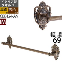 楽天市場】イタリア製（タオルハンガー｜バス用品）：日用品雑貨 