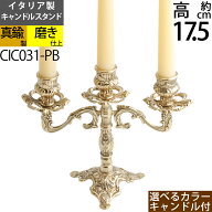 燭台 イタリア製 真鍮製品 ローソク立て キャンドルフォルダー (キャンドルスタンド 唐草 アラベスク 3C …