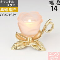 燭台 真鍮製品 ローソク立て キャンドルフォルダー (ティーライトキャンドルフォルダー 燭台 ローズ ハン…