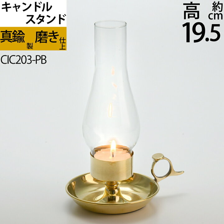 楽天市場】燭台 真鍮製品 ローソク立て キャンドルフォルダー 
