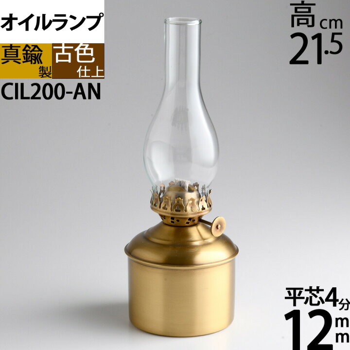 楽天市場】真鍮製 テーブル オイルランプ (茶色 濃い色 黒）(卓上 