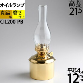 真鍮製 テーブル オイルランプ (金色 ゴールド）(卓上 オイルランプ ST-TD-PB)(CIL200-PB)【RCP】【asu】