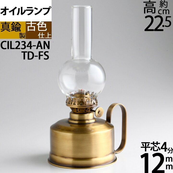 楽天市場】真鍮製 テーブル オイルランプ (アンティーク 茶色 濃い色 