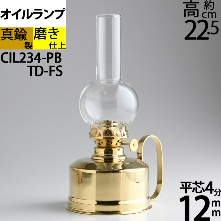 楽天市場】真鍮製 テーブル オイルランプ (金色 ゴールド)(卓上 オイルランプ 手付 MINI JURO PB FS)(CIL234-PB-FS)【RCP】【asu】 : こだわり雑貨の店 銀の船 楽天市場】真鍮製 テーブル オイルランプ (金色 ゴールド)(卓上 オイルランプ 手付 MINI JURO PB FS)(CIL234-PB-FS)【RCP】【asu】 : こだわり雑貨の店 銀の船