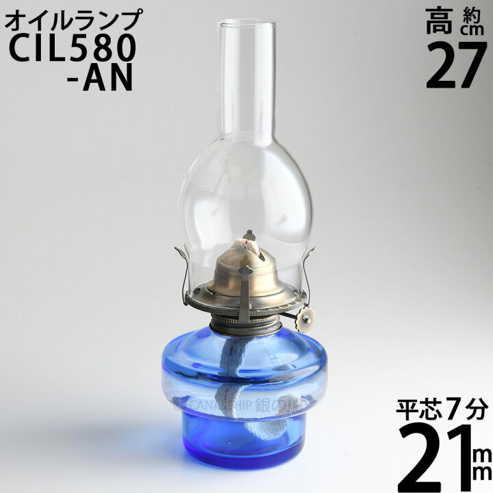 楽天市場】灯油 石油 ランプ テーブル オイルランプ 7分芯 (油壷 青 