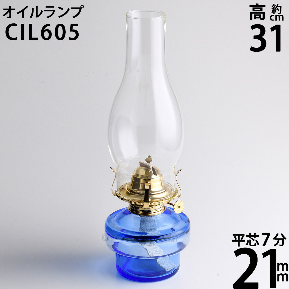 【楽天市場】灯油 石油 ランプ テーブル オイルランプ 7分芯 (油壷 