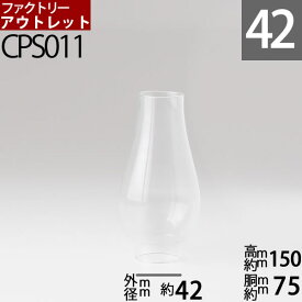 【訳あり】【手付中】【口径42】mmX高150mmX胴回75mmホヤ付テーライトキャンドルホルダー用XX-CPS011【RCP】