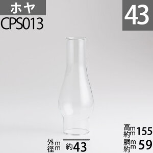 ���i ��C�p�[�c �K���X�� �z���y���a43�zmmX��155mmX����59mm �z���t�e�[���C�g �L�����h���z���_�[�p(�z�� ��t�� ��)(CPS013)�yRCP�z