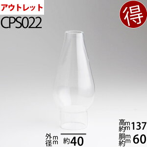 󂠂 AEgbg vz 40 IK CJya40(O)zmmX137mmX60mm ICv KX z `j[ OIL LAMP GLASS CHIMNEY (B-40mmIKz)(XX-CPS022-B)yRCPz