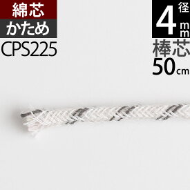 楽天市場 オイルランプ 芯 4mmの通販