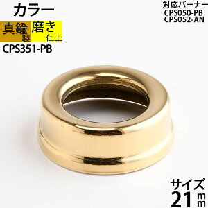 ^J ICv F S[h (i J[lWa 21mm-PB)(CPS351-PB)yRCPzyPzyasuz