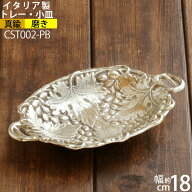 コイントレー お釣り入れ 灰皿 落としても壊れにくい金属トレー イタリア製真鍮雑貨 (真鍮 アラベスク 唐…