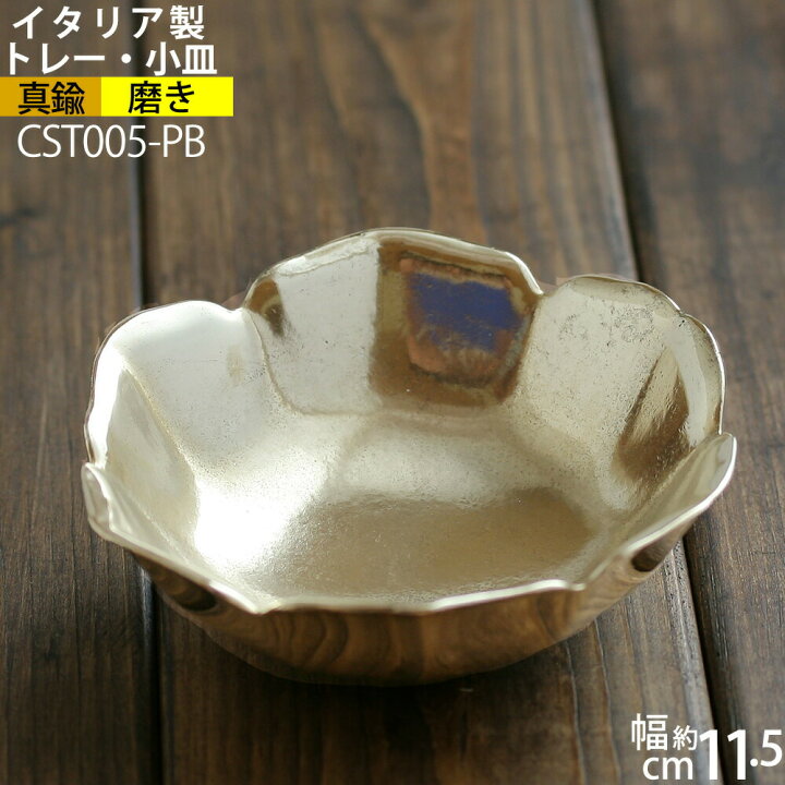 楽天市場】コイントレー お釣り入れ 灰皿 落としても壊れにくい金属 