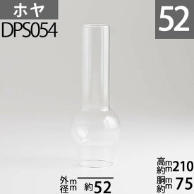 【口径52】mmX高210mmX胴回75mm DHR・デンハーホヤ (欧州15"バーナー用マタドールホヤ) DPS054【RCP】