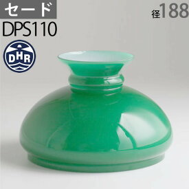 中型セード グリーン(緑色) 径188mmX高135mm胴回215mm DHRセード DPS109-GR【RCP】