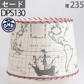 デンハーロッテルダム社 セード 古地図 ラウンド DPS130【RCP】