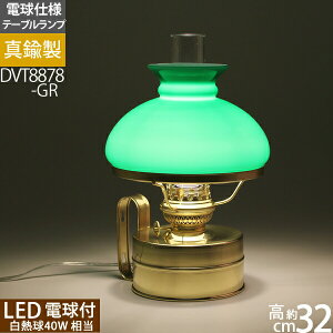 【送料無料(北海道沖縄県九州は別途ご負担金あり)】【オランダ製】DEN HAAN ROTTERDAM デンハーロッテルダム LED 4W 電球仕様・ギャレーランプ・電気スタンドグリーンセード付きDVT8878-GR【RCP】