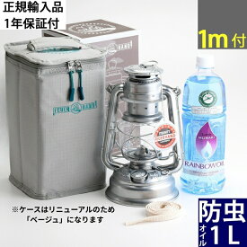ランタン ケース 防虫セット 正規輸入フュアーハンドランタンドイツ製 FEUERHAND LANTERN 276 BABY SPECIAL (フュアーハンドランタン ケース 防虫オイル1Lセット)(EEL750-CS-B1000)【RCP】【asu】