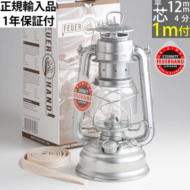 正規輸入 ドイツ製 フュアーハンドランタン FeuerHand Lantern 276 ベビースペシャル 276 BABY SPECIAL (ジンクカラー)(EEL750)【RCP】【asu】