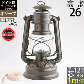 フュアーハンドハリケーンランタン FeuerHand Lantern 276 オイルランプ (OLIVE オリーブ アーミーカラーグリーン)(ドイツ製ハリケーンランタン)(EEL751AG)【RCP】【asu】