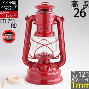 �t���A�[�n���h�n���P�[�������^�� FeuerHand Lantern 276 �I�C�������v (���r�[���b�h�E��)(�h�C�c���n���P�[�������^��)(EEL751RD)�yRCP�z�yasu�z