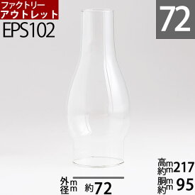 訳あり　傷　欠け　汚れ【クリアーTD大C7L】 【口径72】mmX高220mm (No.2番バーナー用) 7分長ホヤ涙型-C7L EPS102【RCP】