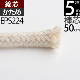 楽天市場 オイルランプ 芯 5mmの通販