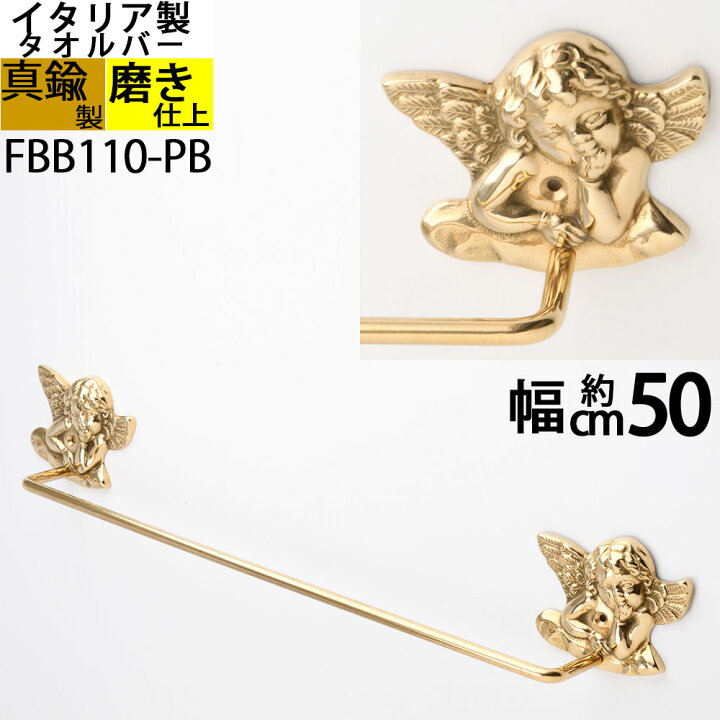 楽天市場】真鍮製 タオルバー タオルハンガー タオル掛け 石膏ボード 