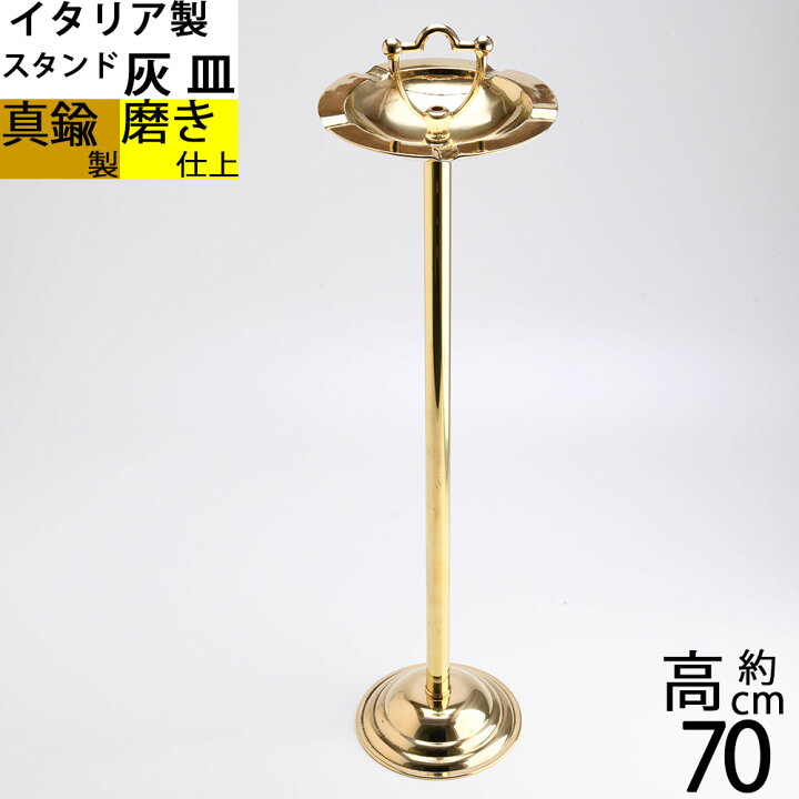 楽天市場】灰皿足つき スタンド 屋外用灰皿 スモーキングスタンド 金属 