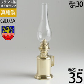 【35mm巻芯1本おまけ付】【送料無料（北海道沖縄県九州は別途ご負担金あり）】【フランス製オイルランプ】【真鍮製品】】GAUDARD・ガーダード社製テーブルランプGIL02A ポイントアップ中b5【asu】【RCP】