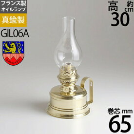 【65mm巻芯1本おまけ付】【送料無料（北海道沖縄県九州は別途ご負担金あり）】【フランス製】【オイルランプ】GAUDARD・ガーダード社製真鍮製テーブルランプGIL06A ポイントアップ中b5【asu】【RCP】