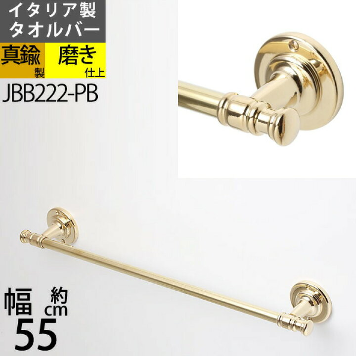 楽天市場】真鍮製 タオルバー タオルハンガー タオル掛け 石膏ボード 