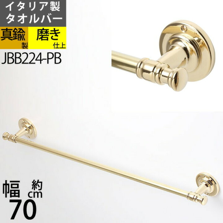楽天市場】真鍮製 タオルバー タオルハンガー タオル掛け 石膏ボード 