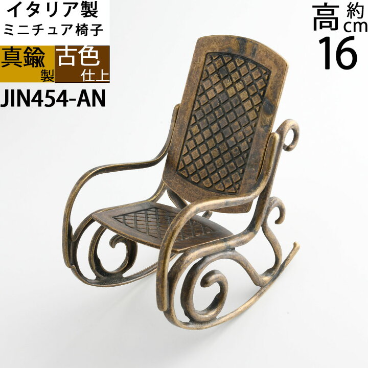 楽天市場】金属製ミニチュアチェア 椅子 1/6スケール 12インチ(約30.5 