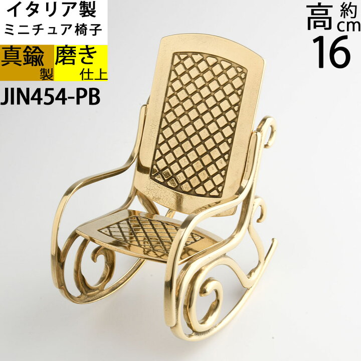 楽天市場】金属製ミニチュアチェア 椅子 1/6スケール 12インチ(約30.5 