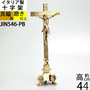 十字架 教会用品備品 イタリア製真鍮雑貨 CROSS クロス チャペルウェディング用品 金色 ゴールド 真鍮磨き仕上げ (十字架卓上L 3L)(JIN546-PB)【RCP】【asu】