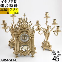 楽天市場】燭台 時計の通販