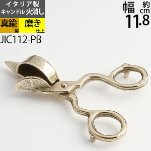 Xibt@[ [\N Lh Ώ Candle Snuffer C^A^Ji ([\NΏ nT~ ^JEF)( JIC112-PB)yRCPzyasuz