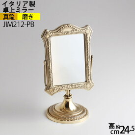 ミラー 卓上鏡 金属 真鍮製 金色 スクエア S PB イタリア製 真鍮製品 テーブル デスク鏡 フェイスミラー お化粧 コスメ アンテーク雑貨 真鍮製 磨き仕上げ (スタンドミラースクエア S PB)(JIM212-PB)【RCP】【asu】ポイントアップ中b5