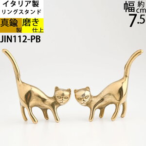 定番外につき お買い得 訳あり品 真鍮製 (ネコ キャット CAT リングスタンド ホルダー ペーパーウエイト PB)(JIN112-PB)