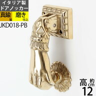 真鍮ドアノッカーハンド手-PB イタリア製 たたきがね 玄関 ガーデニング 真鍮雑貨 JKD018-PB【RCP】【asu】